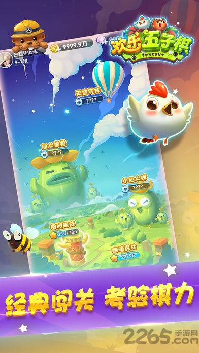 腾讯欢乐五子棋手机版游戏