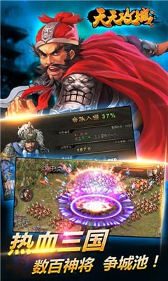 天天攻城官方版