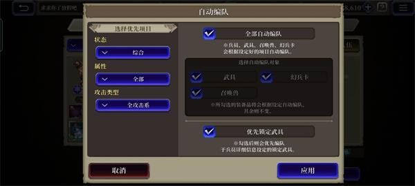 最终幻想勇气启示录幻影战争阵容推荐：最强阵容队伍搭配攻略[多图]图片4