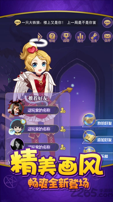 游卡终极狼人杀手机版