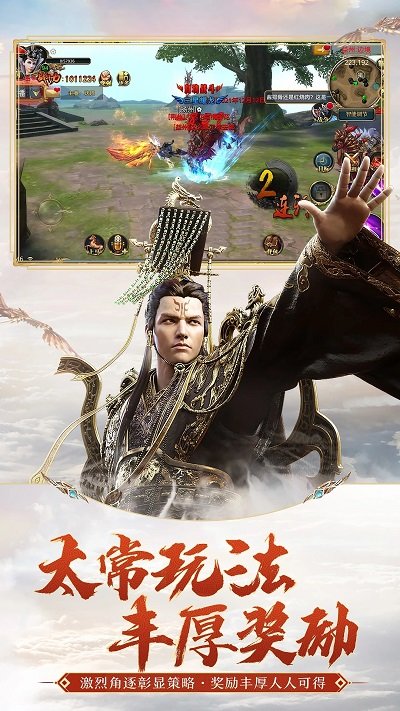 腾讯御龙在天手游