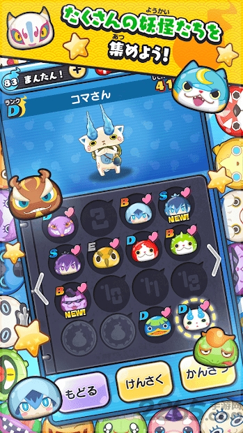 日服妖怪手表噗尼噗尼最新版