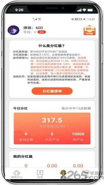 小明游戏盒子