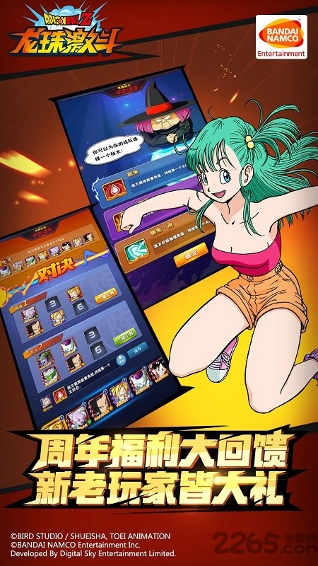龙珠激斗日服手游
