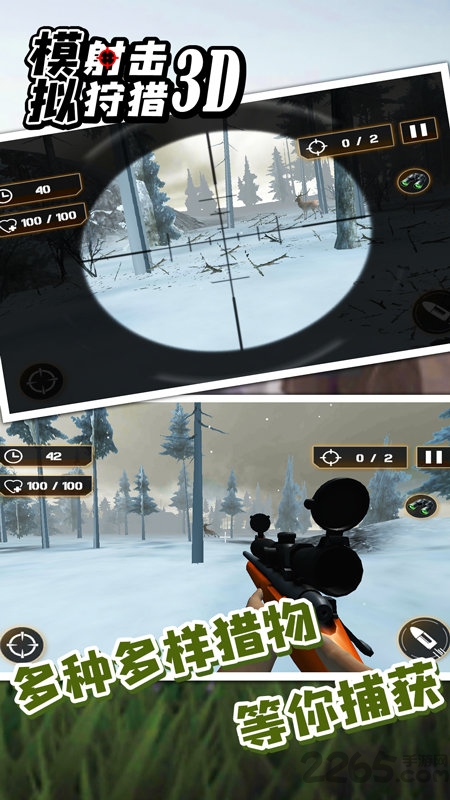 模拟射击狩猎3d最新版