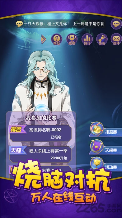 游卡终极狼人杀手机版