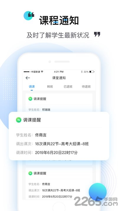 乐学培优老师app下载