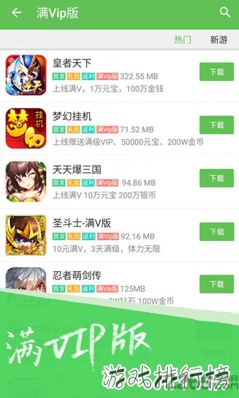 至尊版咪噜游戏手机版