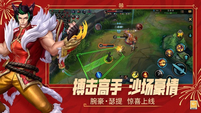 英雄联盟手游谷歌账号登录版