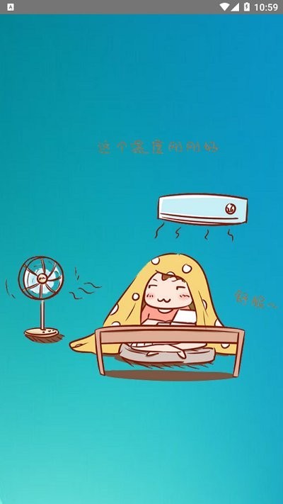 小艾万能遥控器手机版