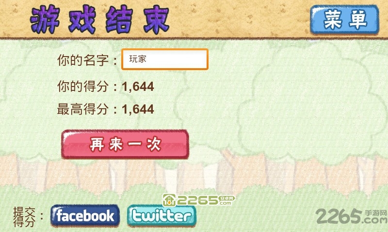 姜饼超人手机游戏下载