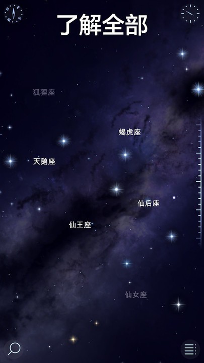 转转星空游戏