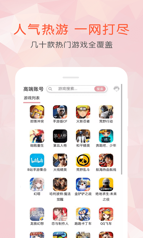 租号玩乐app