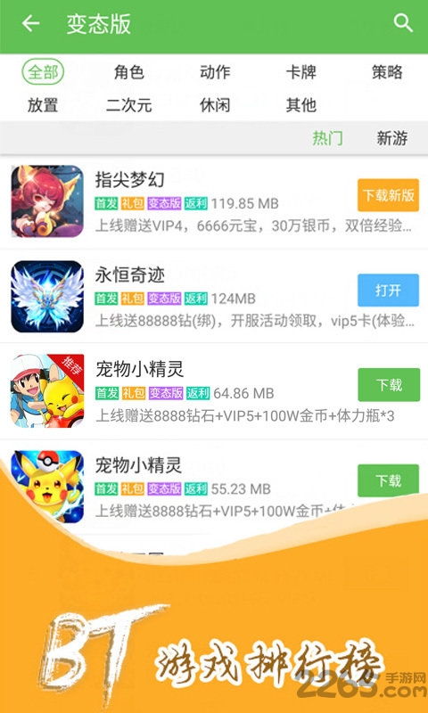 至尊版咪噜游戏手机版