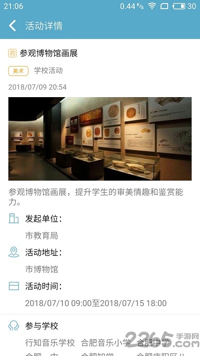 行知艺老师版