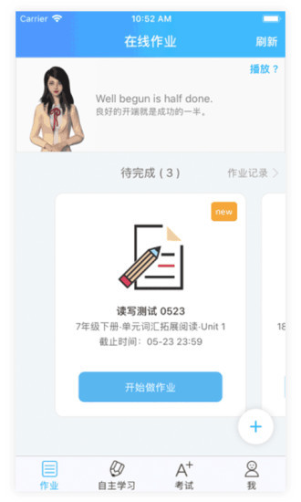 爱老师教师端app