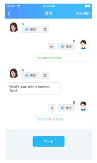 爱老师教师端app