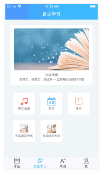 爱老师教师端下载
