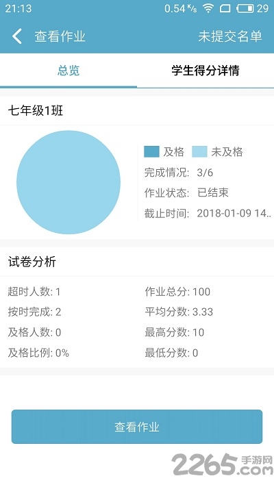 行知艺老师版
