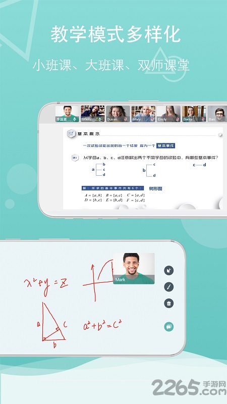 千学教师版app下载