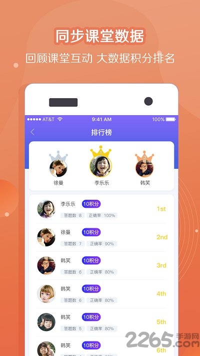 纸笔课堂教师端官方版