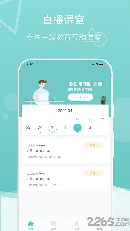 千教网人教版