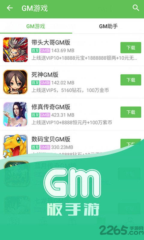 至尊版咪噜游戏手机版