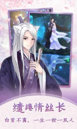 猫恋奇谭最新版