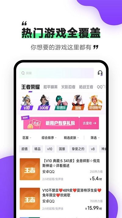 刀刀租号app
