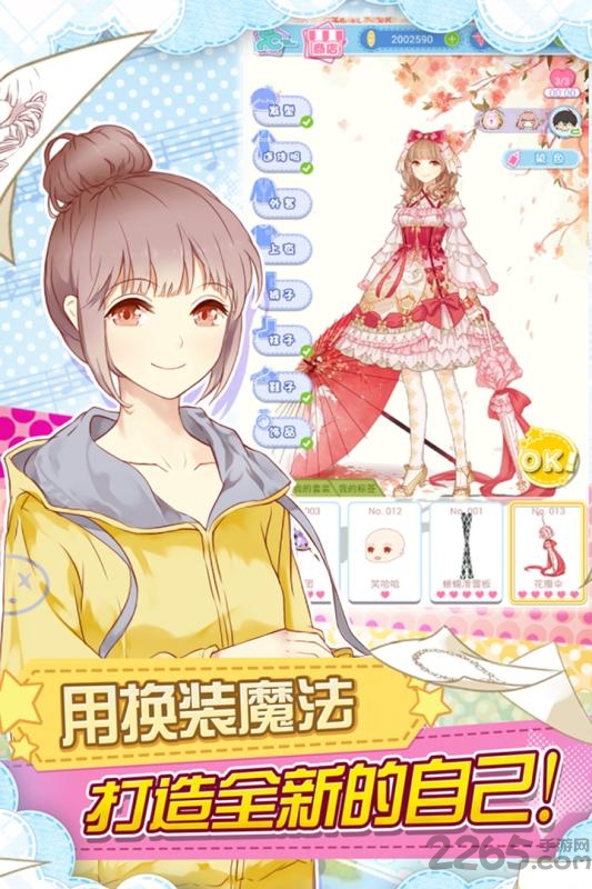 妖精的衣橱4399最新版
