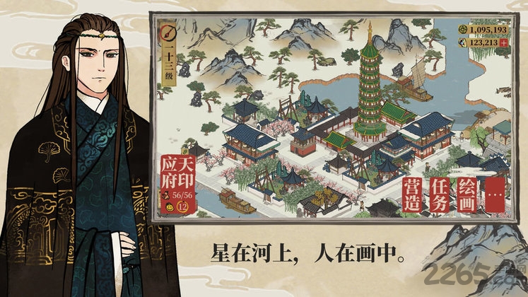 江南百景图谷歌版