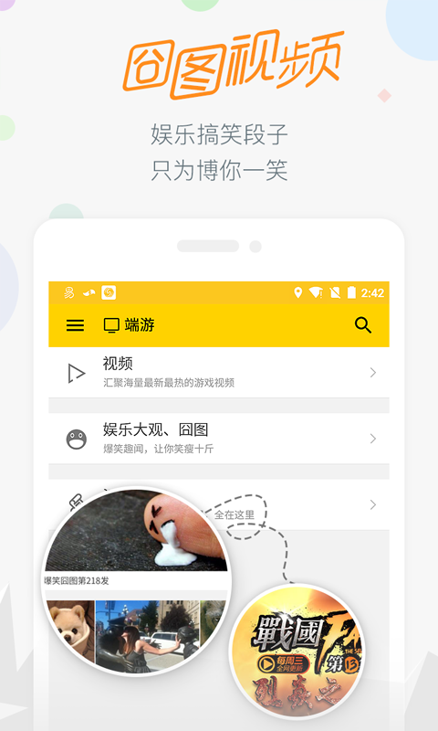 17173游戏交易平台官方手机版