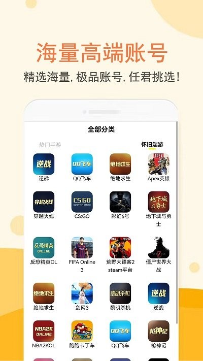 易玩租号app官方版