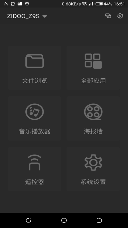 芝杜手机遥控最新版下载