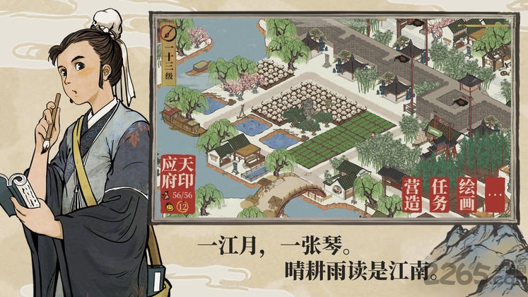 江南百景图谷歌版