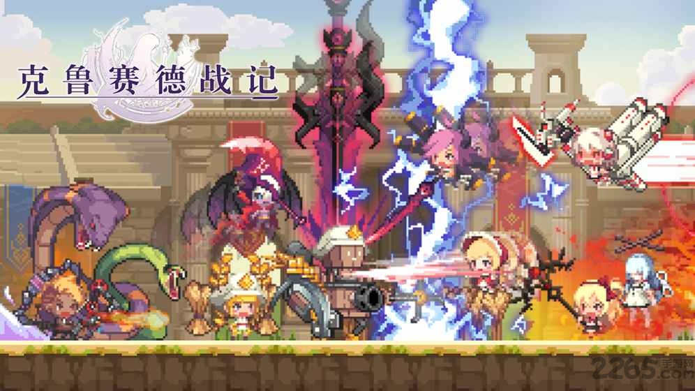 克鲁赛德战记谷歌登陆下载