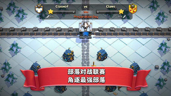 部落冲突手游谷歌版