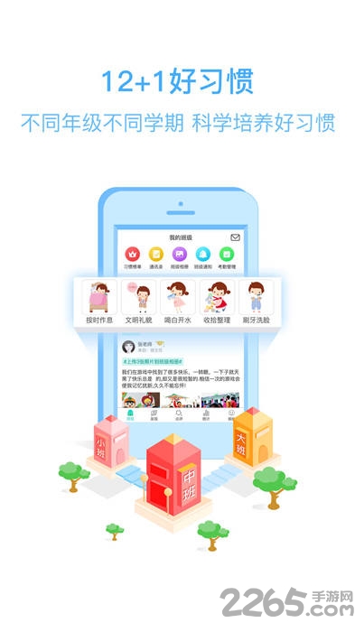 多维教师app