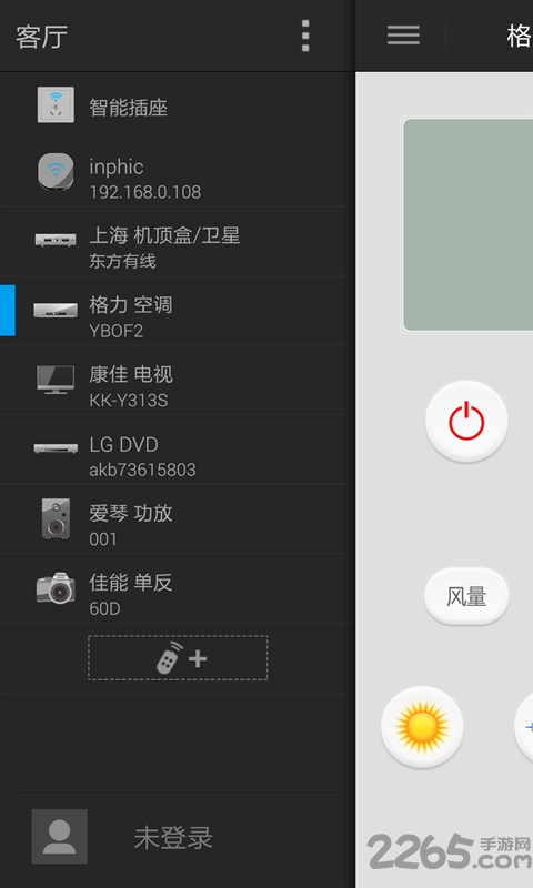 遥控精灵历史版本下载