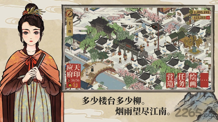 江南百景图谷歌版