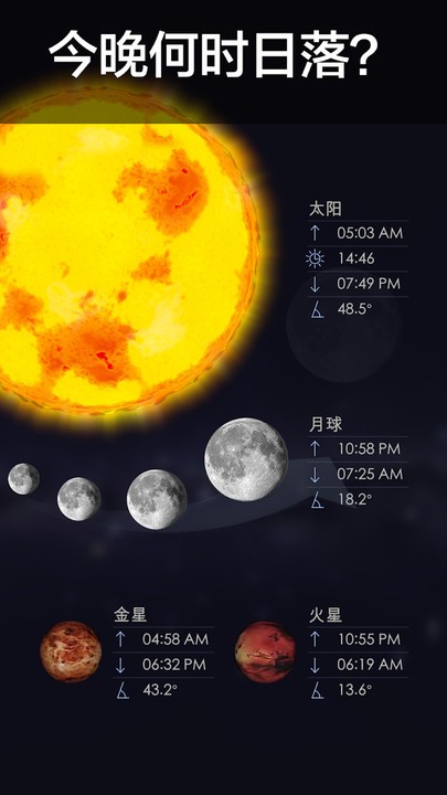 转转星空游戏