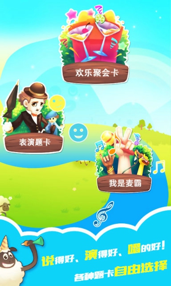 你演我猜手机游戏