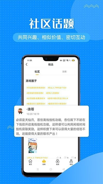 985咪噜游戏app下载