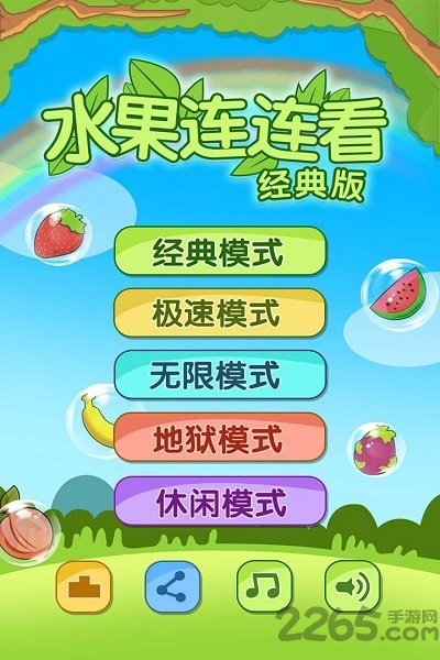 开心水果连连看2下载安装