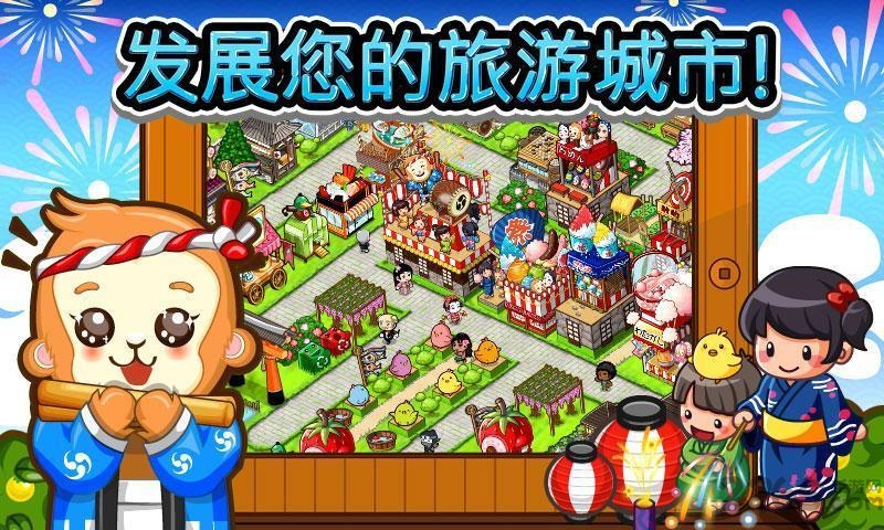 和风物语无限最后版本