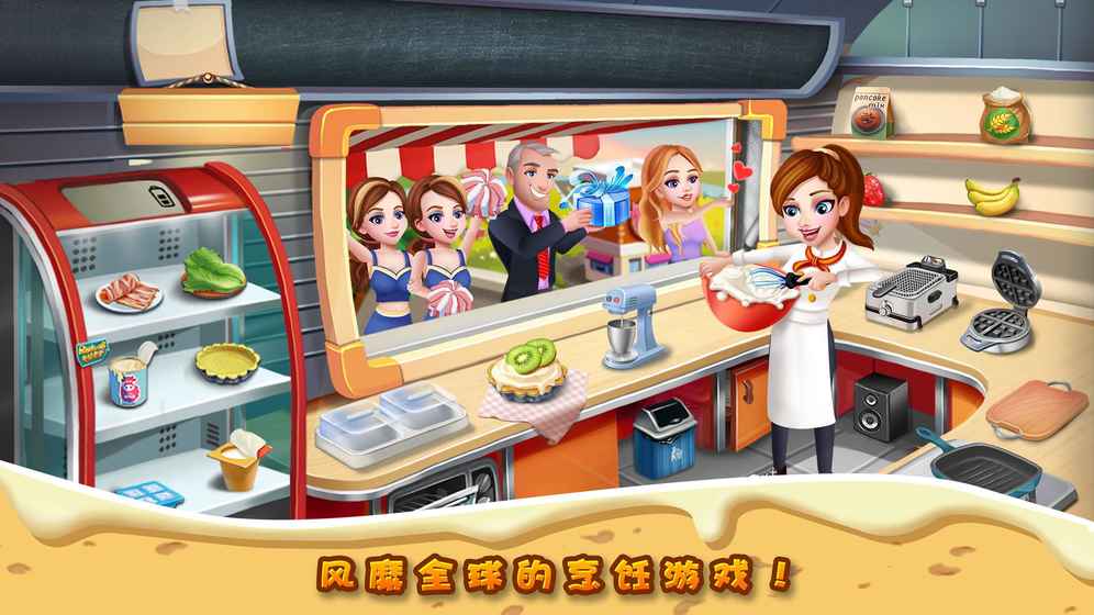 烹饪美食餐厅2020最新版