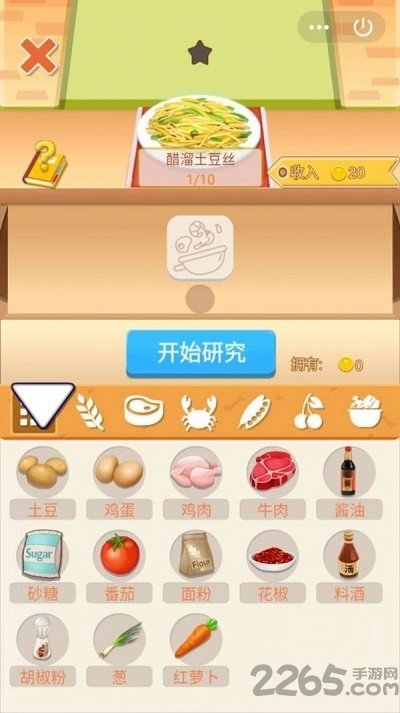 肥仔快乐餐厅最新版