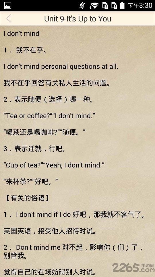 走遍美国日常会话app