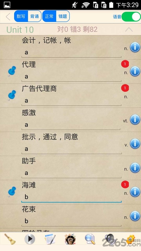 走遍美国日常会话app