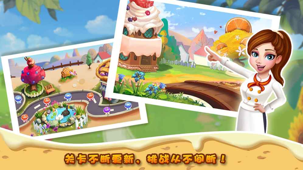 烹饪美食餐厅2020最新版